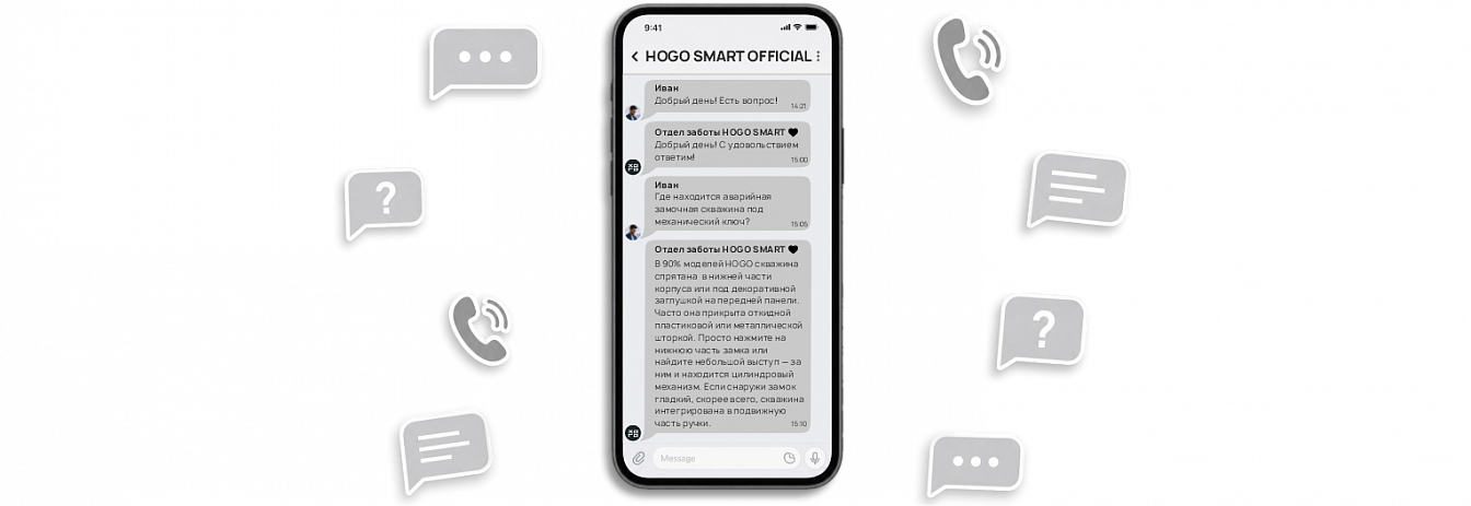 Получите консультацию от специалистов HOGO Получите консультацию от специалистов HOGO
