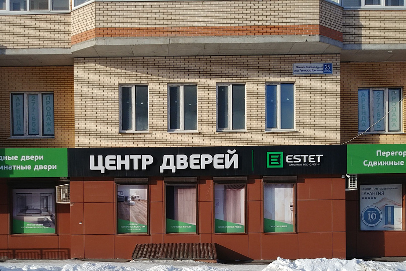 Центр дверей ESTET